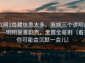 91网1隐藏信息太多，我挑三个讲明白——明明是喜剧壳，里面全是刺（看完你可能会沉默一会儿）